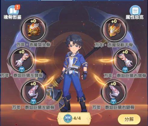 斗罗大陆传承 v1.0.13安卓版