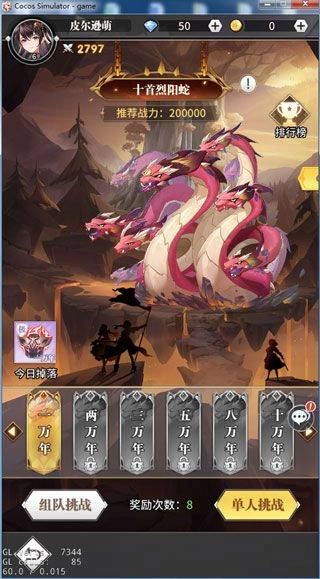 斗罗大陆武魂觉醒qq版 v1.0.67安卓版