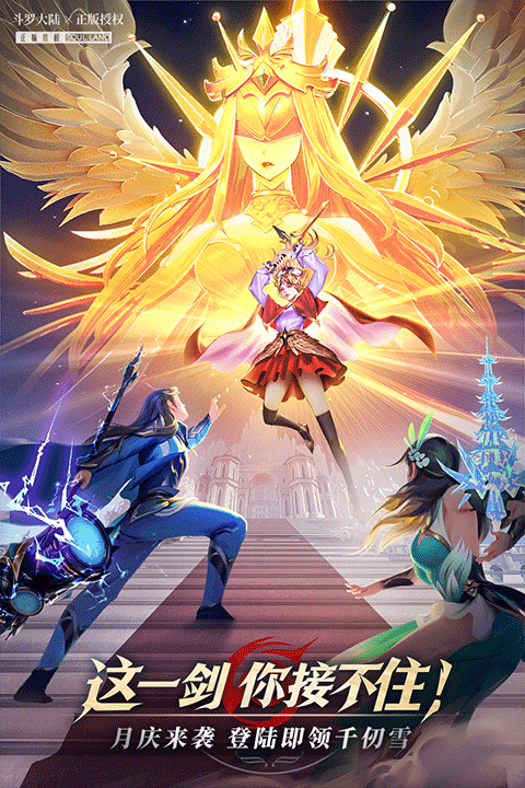 斗罗大陆武魂觉醒qq版 v1.0.67安卓版