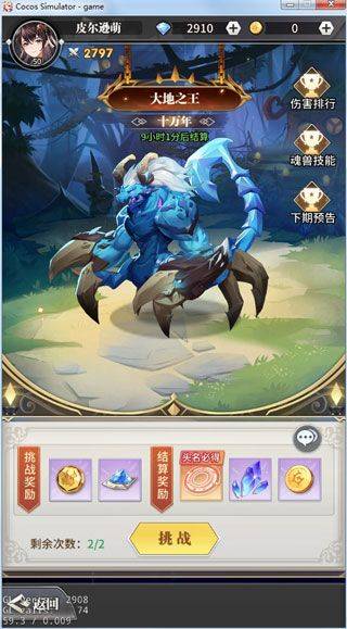 斗罗大陆武魂觉醒快手版 v1.5.7安卓版