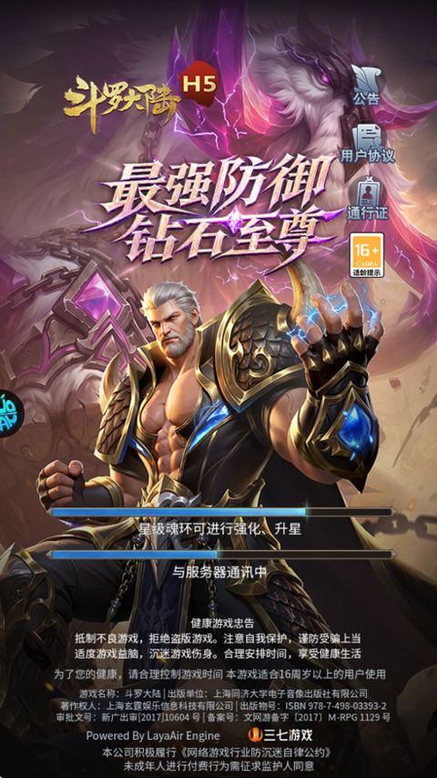 斗罗大陆青春极速版 v1.0.0安卓版