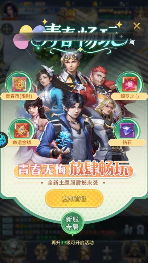 斗罗大陆青春极速版 v1.0.0安卓版
