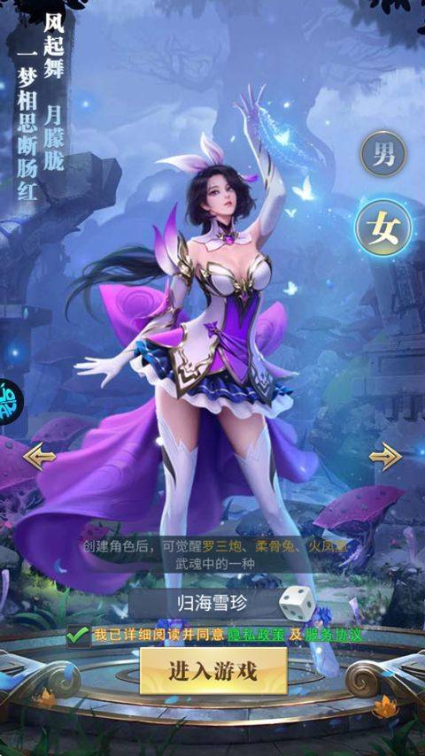 斗罗大陆青春极速版 v1.0.0安卓版