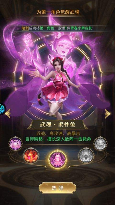 斗罗大陆青春极速版 v1.0.0安卓版