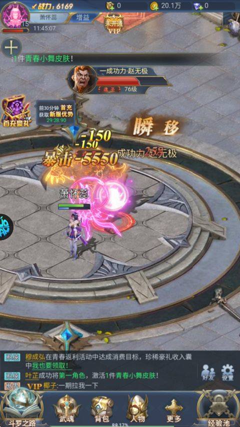 斗罗大陆青春极速版 v1.0.0安卓版
