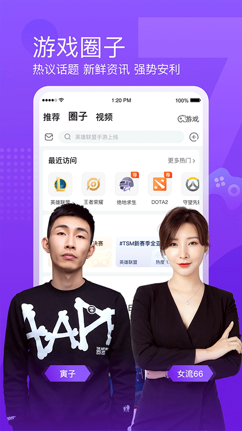 斗鱼手机app最新版本 v8.1.0.0安卓版
