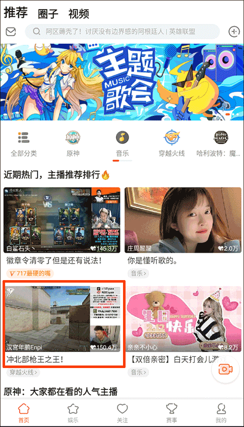 斗鱼直播app v8.1.8.0安卓版