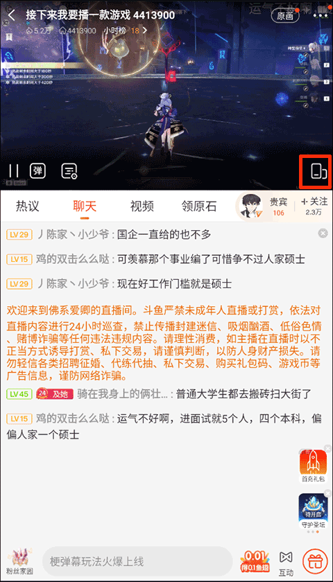 斗鱼直播app v8.1.8.0安卓版