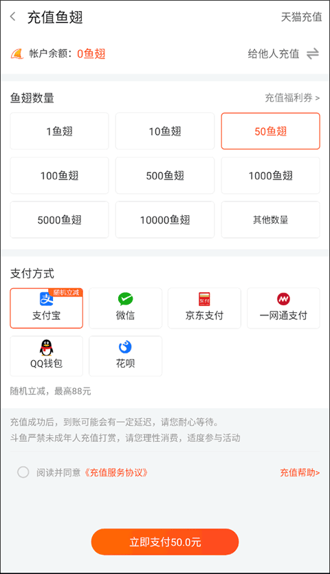 斗鱼直播app v8.1.8.0安卓版