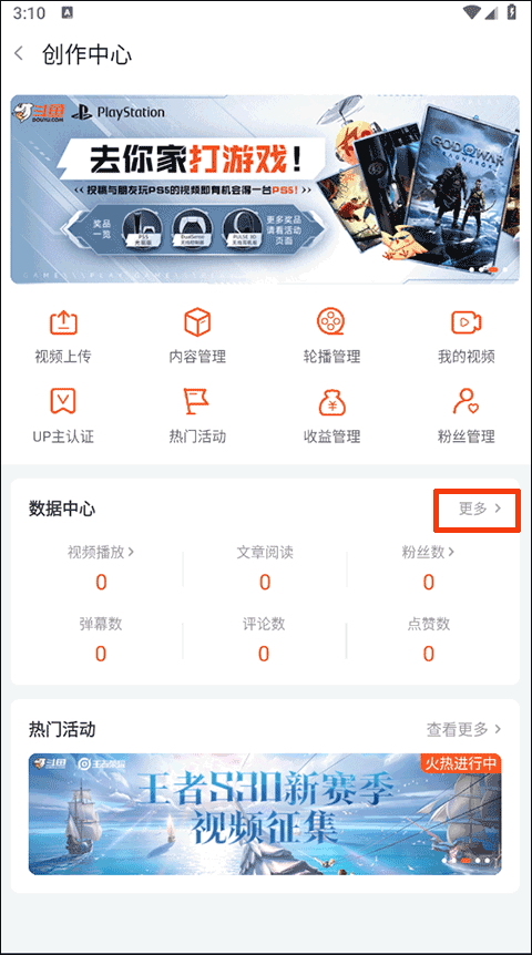 斗鱼直播app v8.1.8.0安卓版