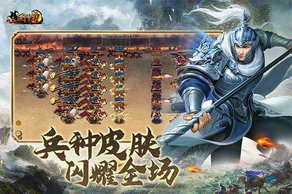 新三国争霸九游版 v1.65.1322安卓版