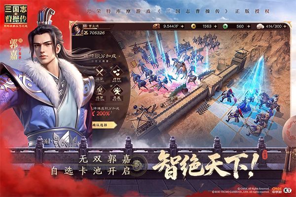 新三国志曹操传官方版 v1.2.0安卓版