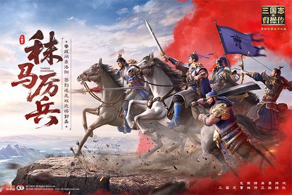 新三国志曹操传官方版 v1.2.0  安卓版