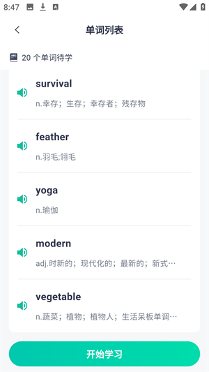 新东方雅思Pro最新版下载 v4.5.0 安卓版 使用教程截图5