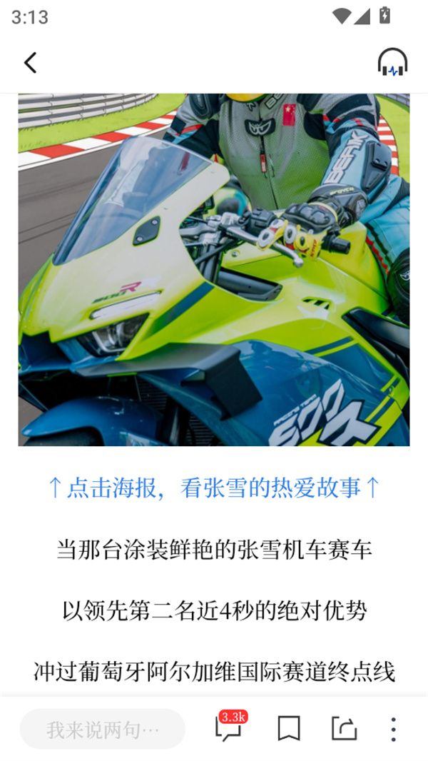 新华社官方版下载 v11.0.8 安卓版 使用技巧截图3