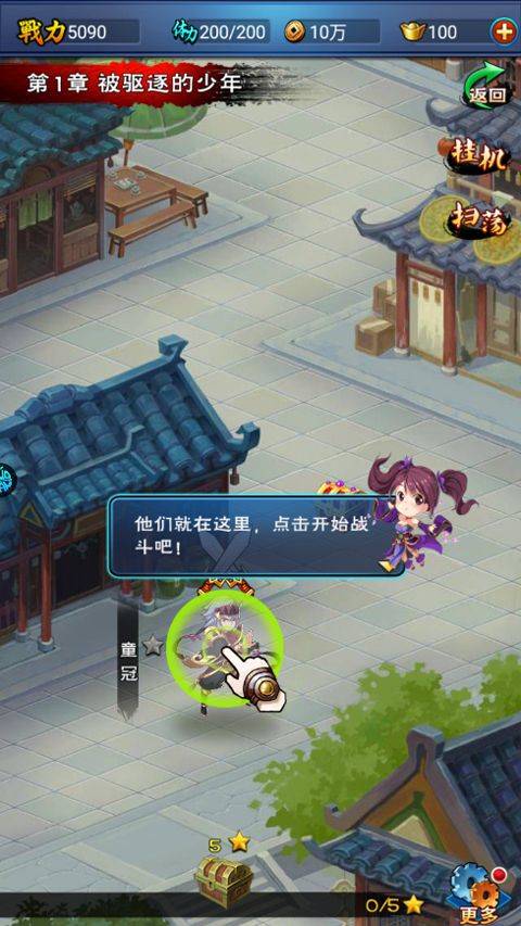 新大主宰手游 v2.0.6.1安卓版