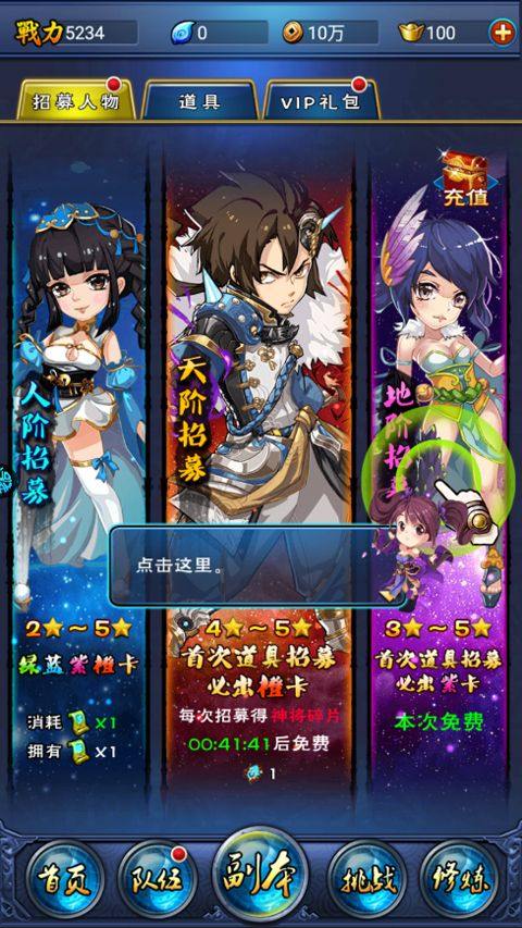 新大主宰手游 v2.0.6.1安卓版