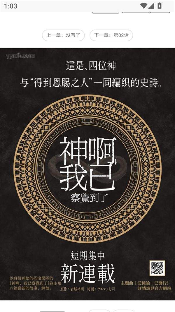 新新漫画免费漫画下拉式版2026下载 v2.0 安卓版 使用方法截图3
