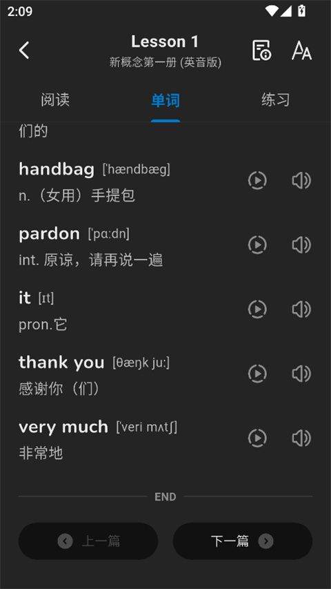 新概念全册app v2.1.8安卓版