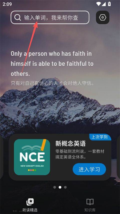 新概念全册app v2.1.8安卓版