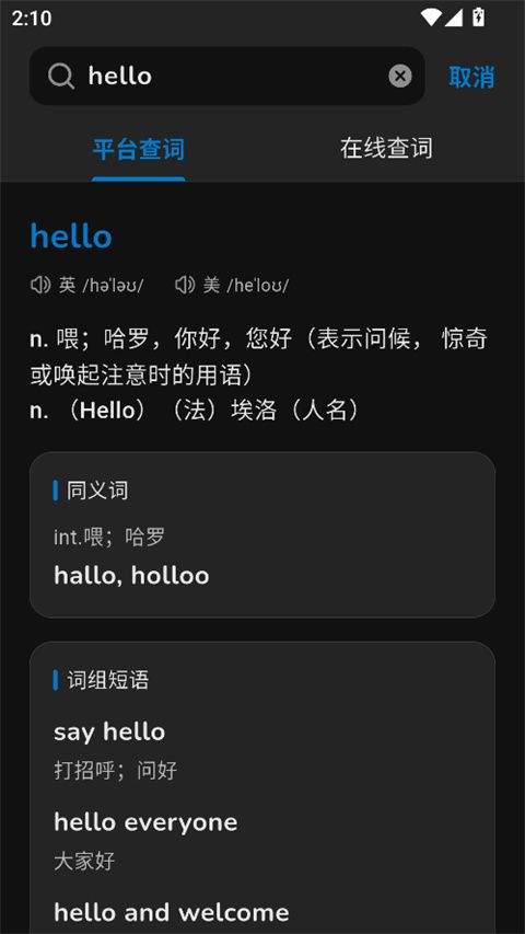 新概念全册app v2.1.8安卓版