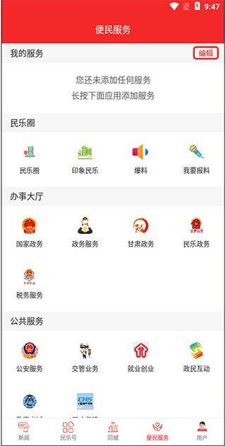 新民乐app v3.3.3安卓版