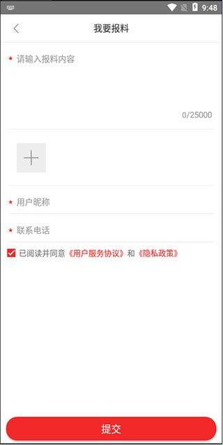 新民乐app v3.3.3安卓版