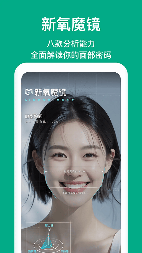 新氧医美app v9.92.0安卓版