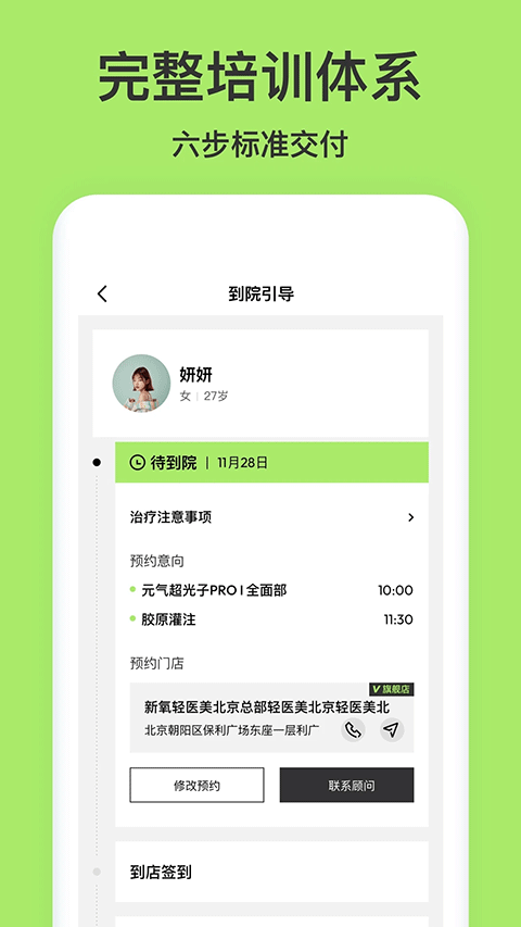 新氧青春app v10.33.0安卓版