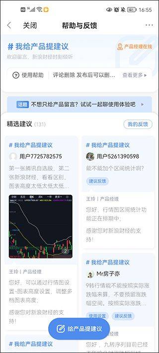 新浪财经极速版最新版 v1.20.0.1安卓版