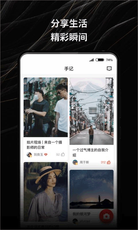 新片场视频素材app v2.8.6安卓版