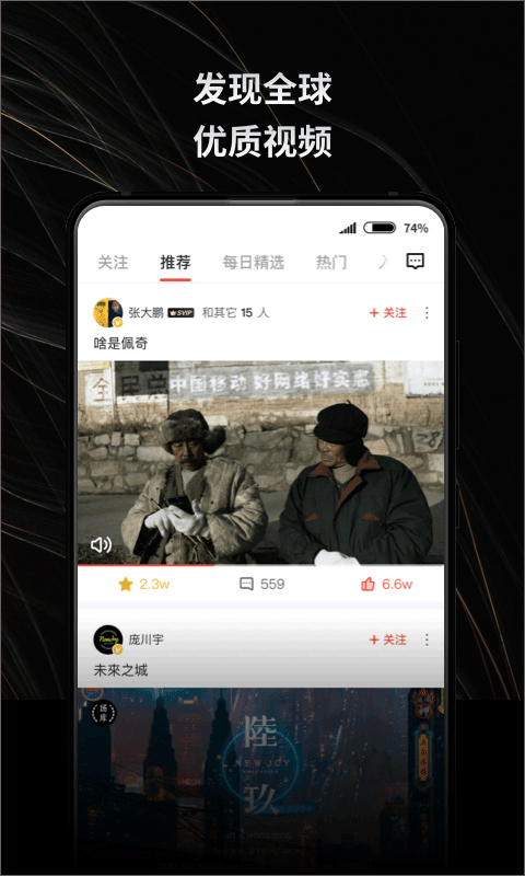 新片场视频素材app v2.8.7安卓版