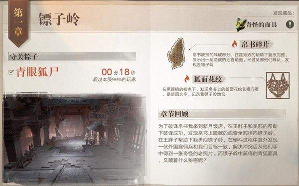 新盗墓笔记网易版 v1.222.958250安卓版