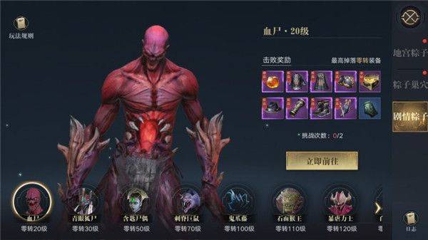 新盗墓笔记网易版 v1.222.958250安卓版