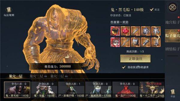 新盗墓笔记网易版 v1.222.958250安卓版