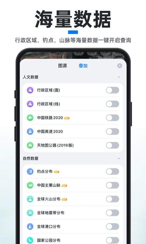 新知卫星地图app v4.6.9安卓版