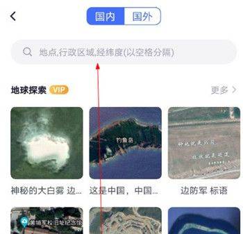 新知卫星地图app v4.7.1安卓版