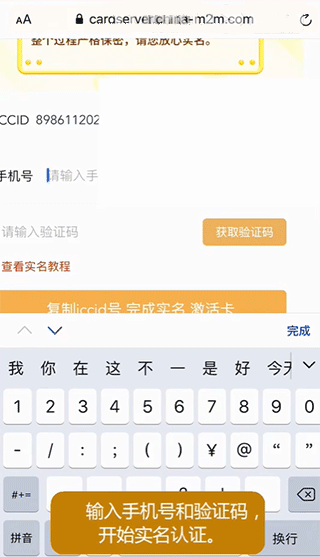 新讯随身wifi管理app v1.8.1安卓版