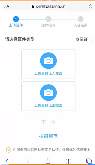 新讯随身wifi管理app v1.8.1安卓版