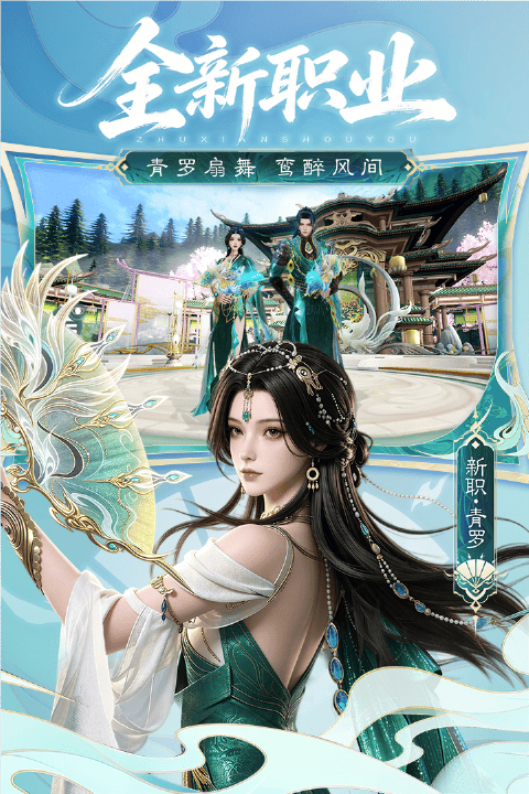 新诛仙手游2026最新版 v2.1126.1安卓版