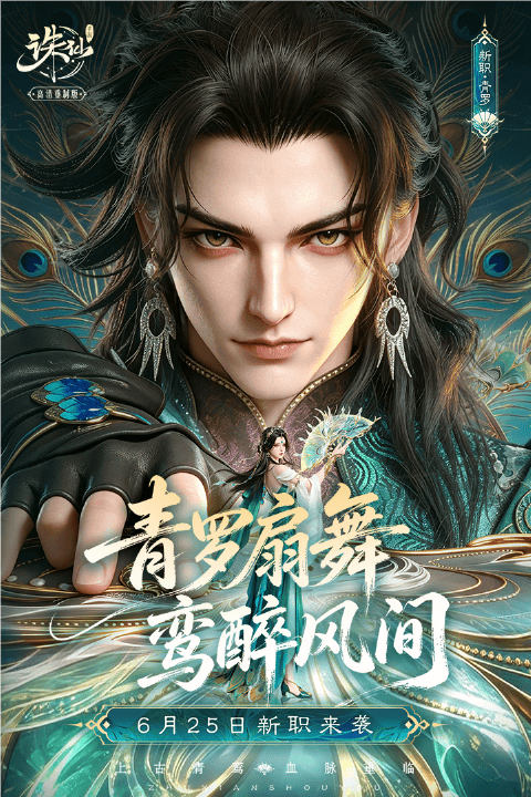 新诛仙手游2026最新版 v2.1126.1安卓版