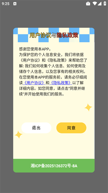 新闪指连点器Pro最新版 新闪指连点器Pro最新版