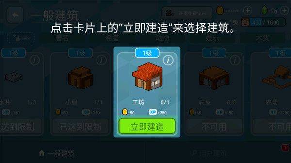游戏攻略1