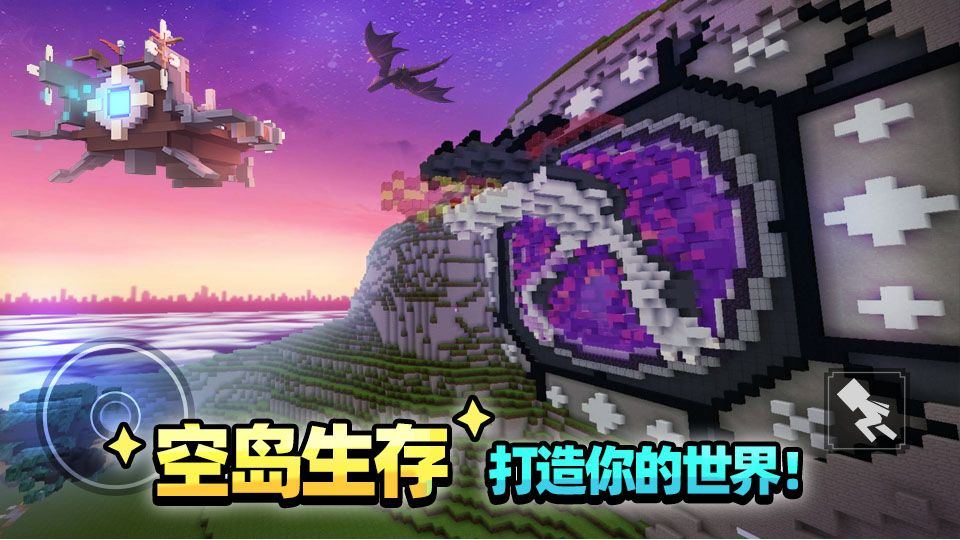 方块堡垒最新版2026 v3.21.1安卓版