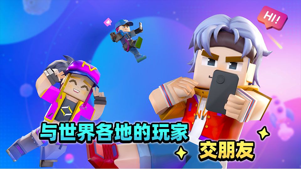 方块堡垒最新版2026 v3.21.1安卓版