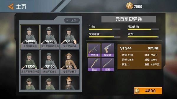 方块战争模拟手机版 v1.6安卓版