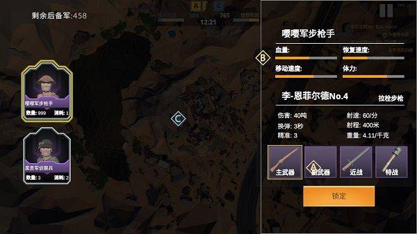 方块战争模拟手机版 v1.6安卓版