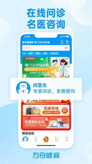 方舟健客app下载安装手机版 v6.77.1 安卓版