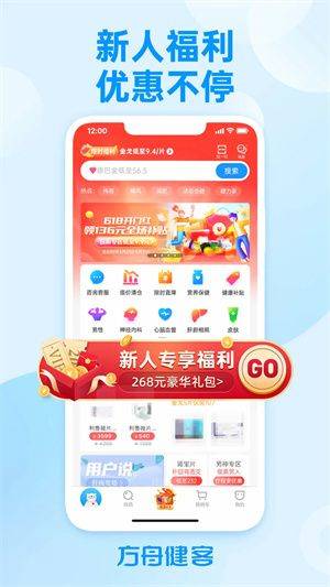 方舟健客app下载安装手机版 v6.77.1 安卓版