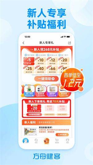 方舟健客app下载安装手机版 v6.77.1 安卓版